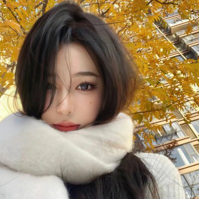 如果我留下